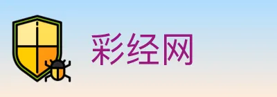 彩经网 logo
